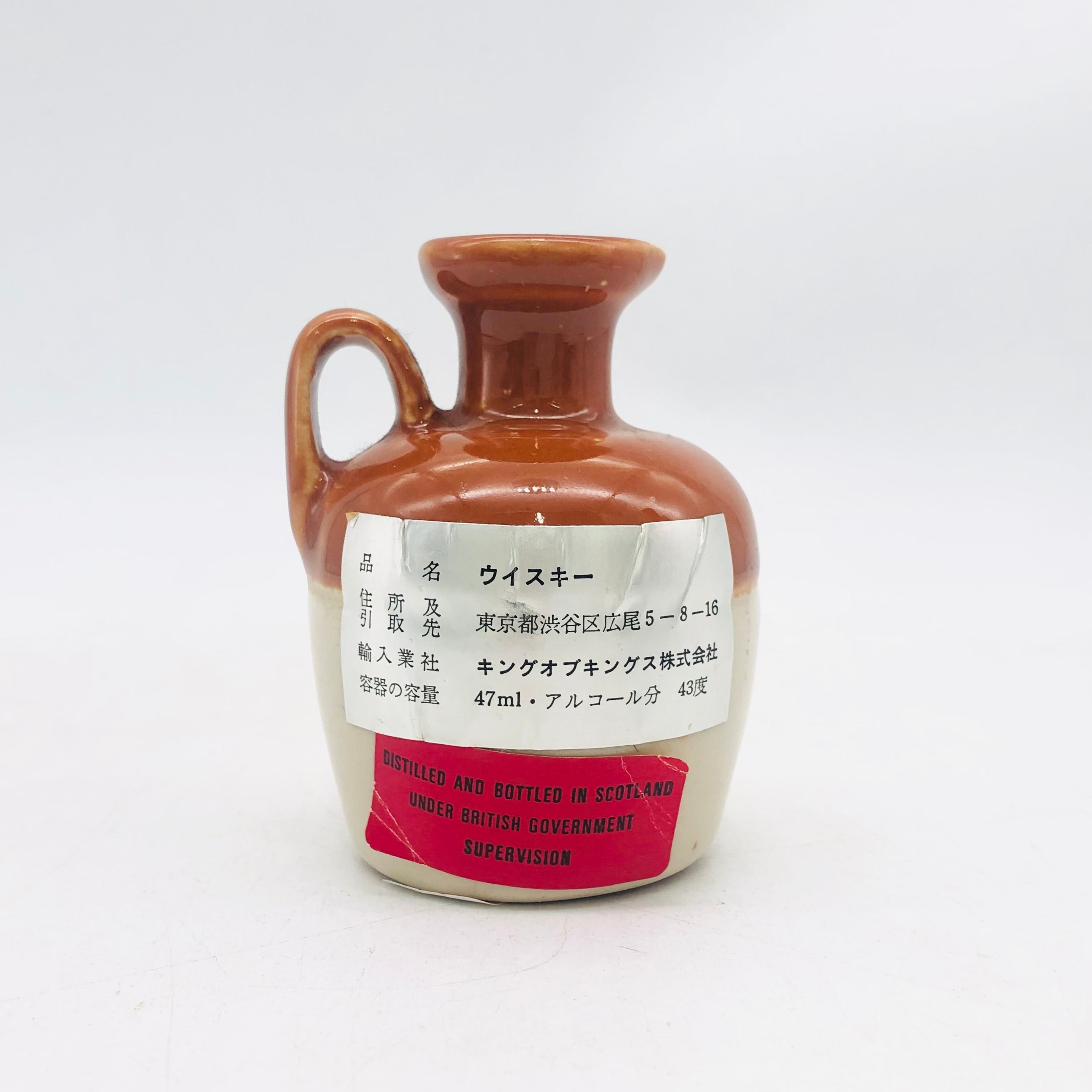 Munro's King of Kings マンローズ キングオブキングス 特級 47ml 43