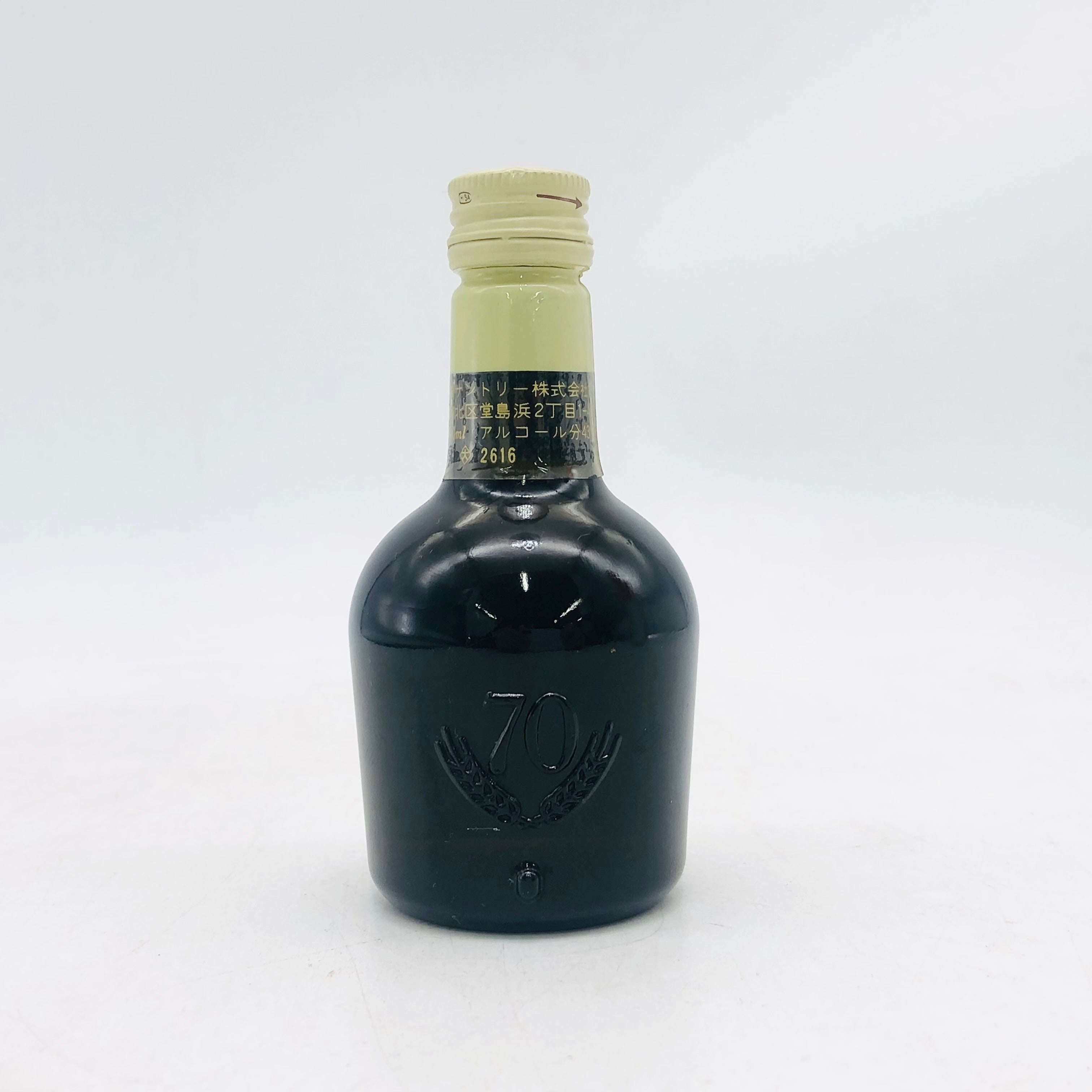 非常に珍しいミニワインボトル SUNTORY 50ml SUNTORY サントリー スペシャル リザーブ 特級 ミニチュアボトル 白鉄