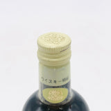 SUNTORY Special Reserve Premium Miniature Bottle White Iron Cap 50ml 43%