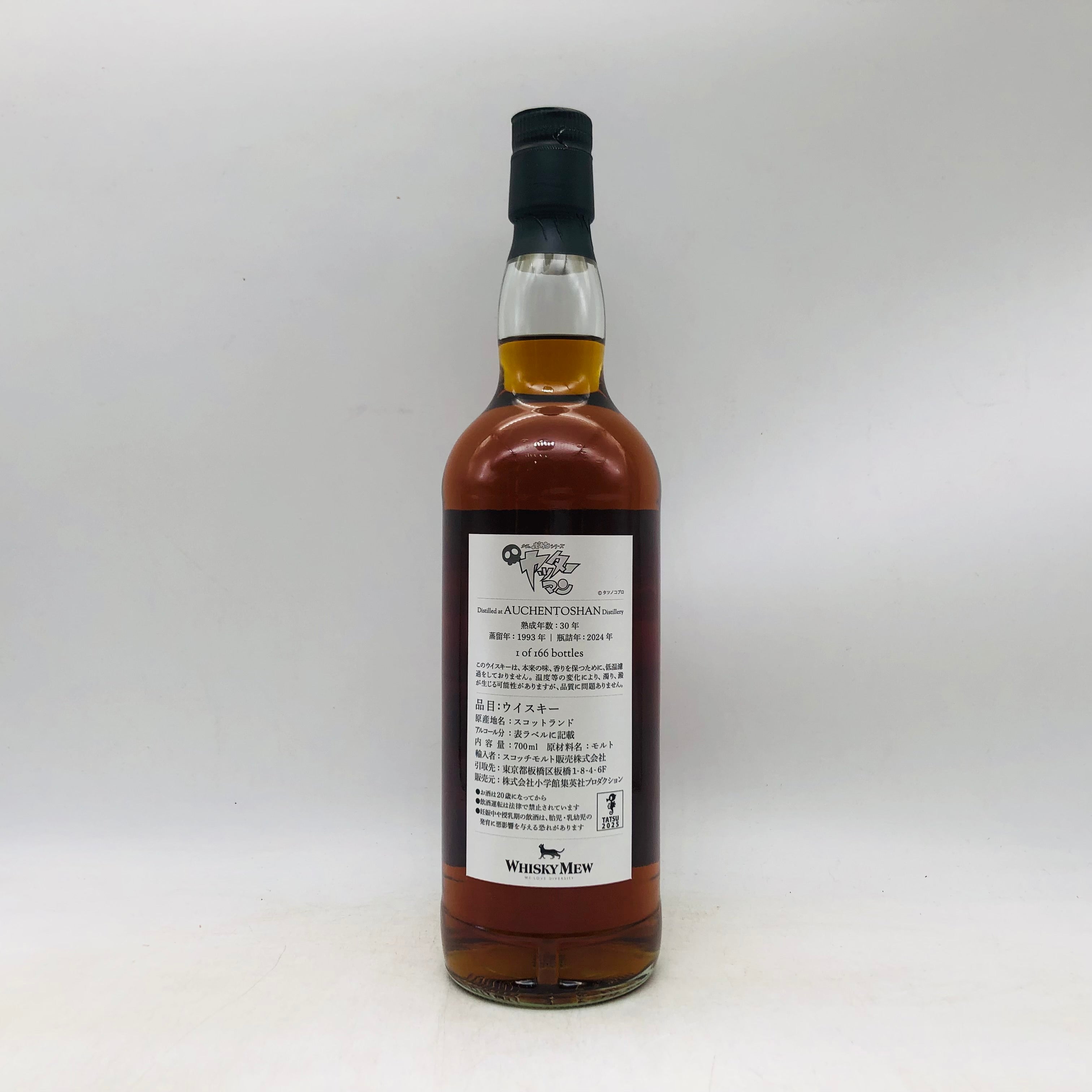 オーヘントッシャン 30年 1993 ヤッターマン ドロンジョラベル 700ml