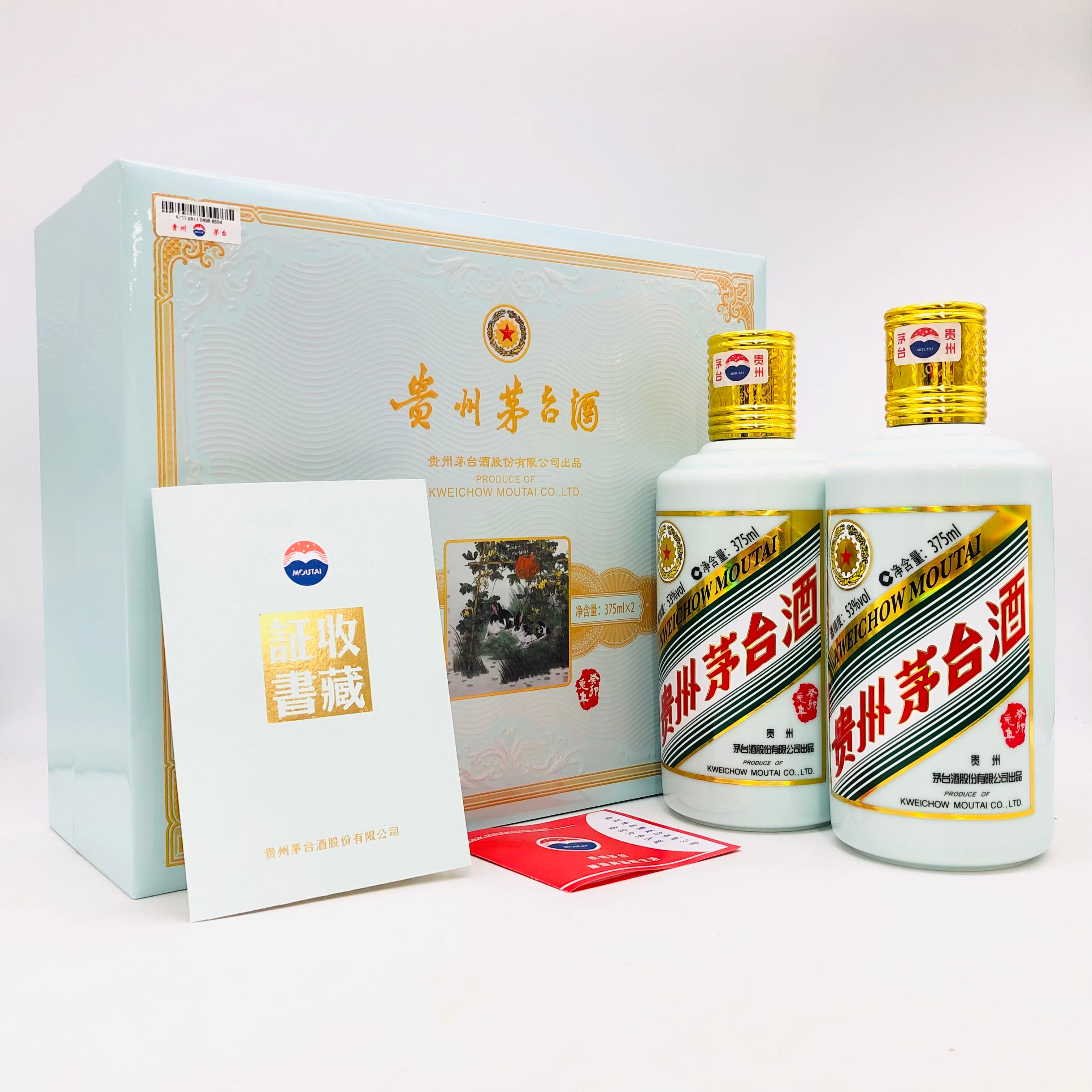 茅台酒 二本 【公式通販】