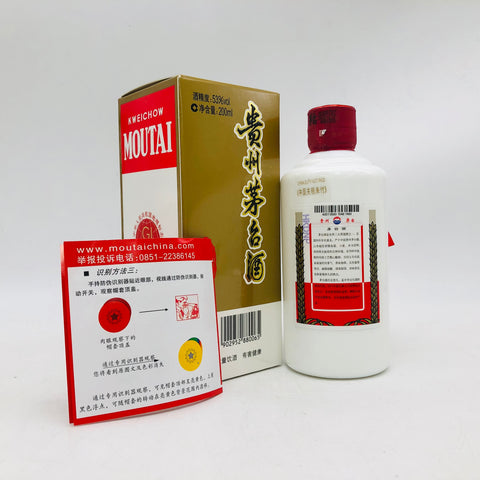 貴州茅台酒 200ml、手軽に楽しめる芳醇な味わいの白酒ミニボトル。