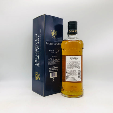 マルスラッキーキャット アッシュ99 700ml。遊び心と職人技が織りなす、幸運の一杯。　
