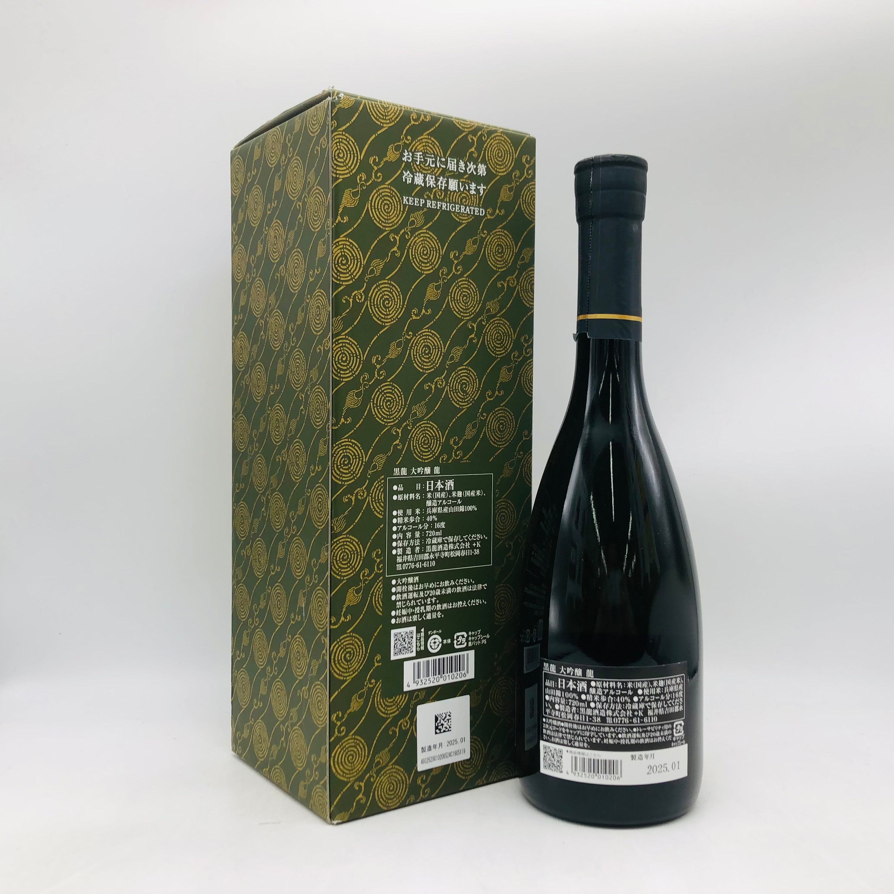 黒龍 – お酒の通販ならリンクサス酒販