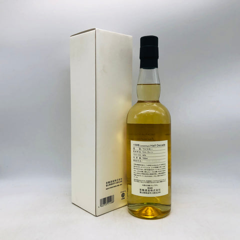 十年明 ハーフ ディケイド 700ml。若さと熟成が響き合う、軽快な一杯
