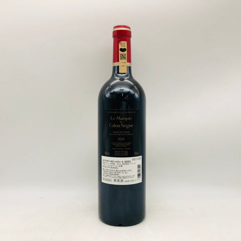 ルマルキドカロンセギュール 750ml。ハートの名門が生み出す、優雅で親しみやすいボルドー。