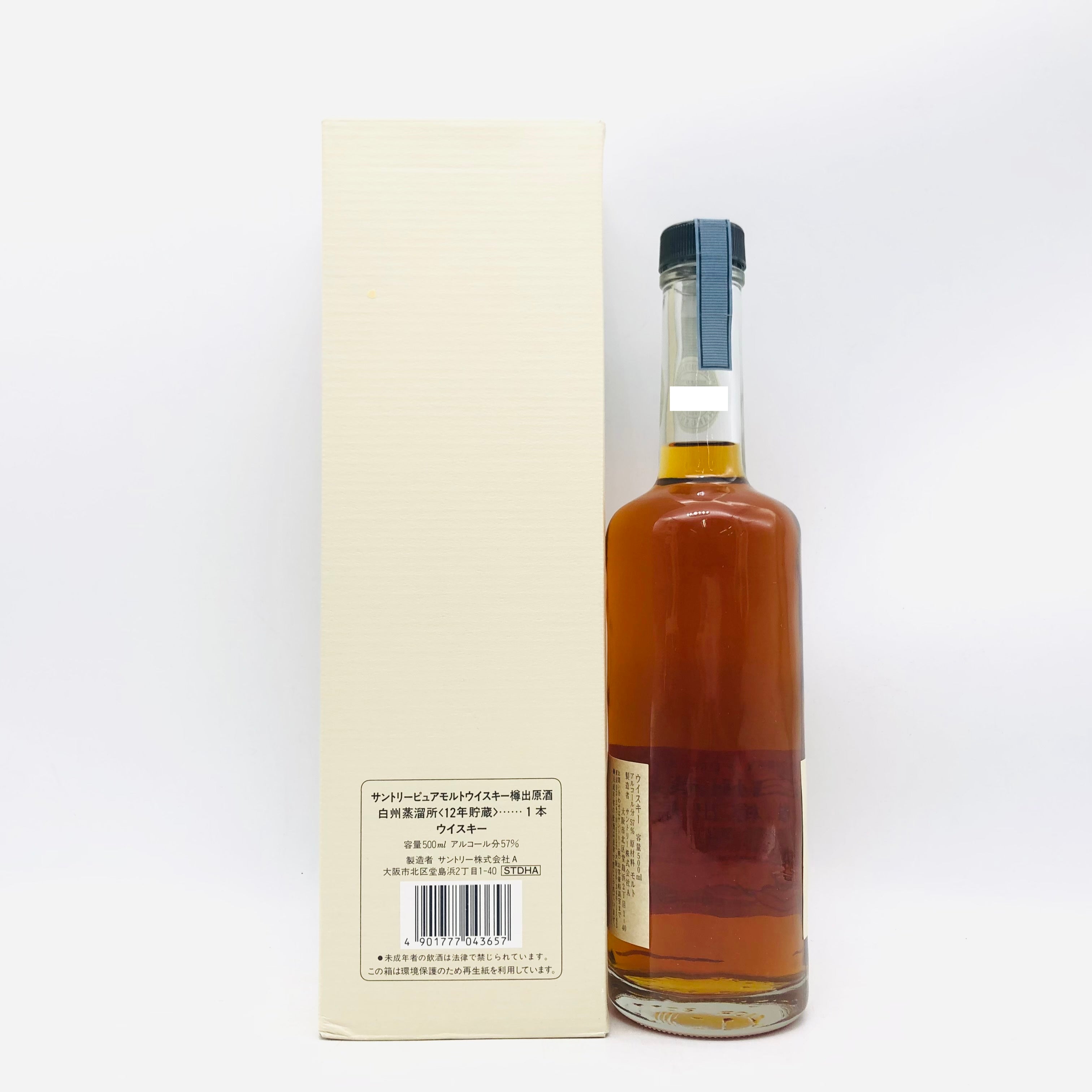 SUNTORY サントリー 白州蒸留所 樽出原酒 12年 500ml – 高級酒・希少酒