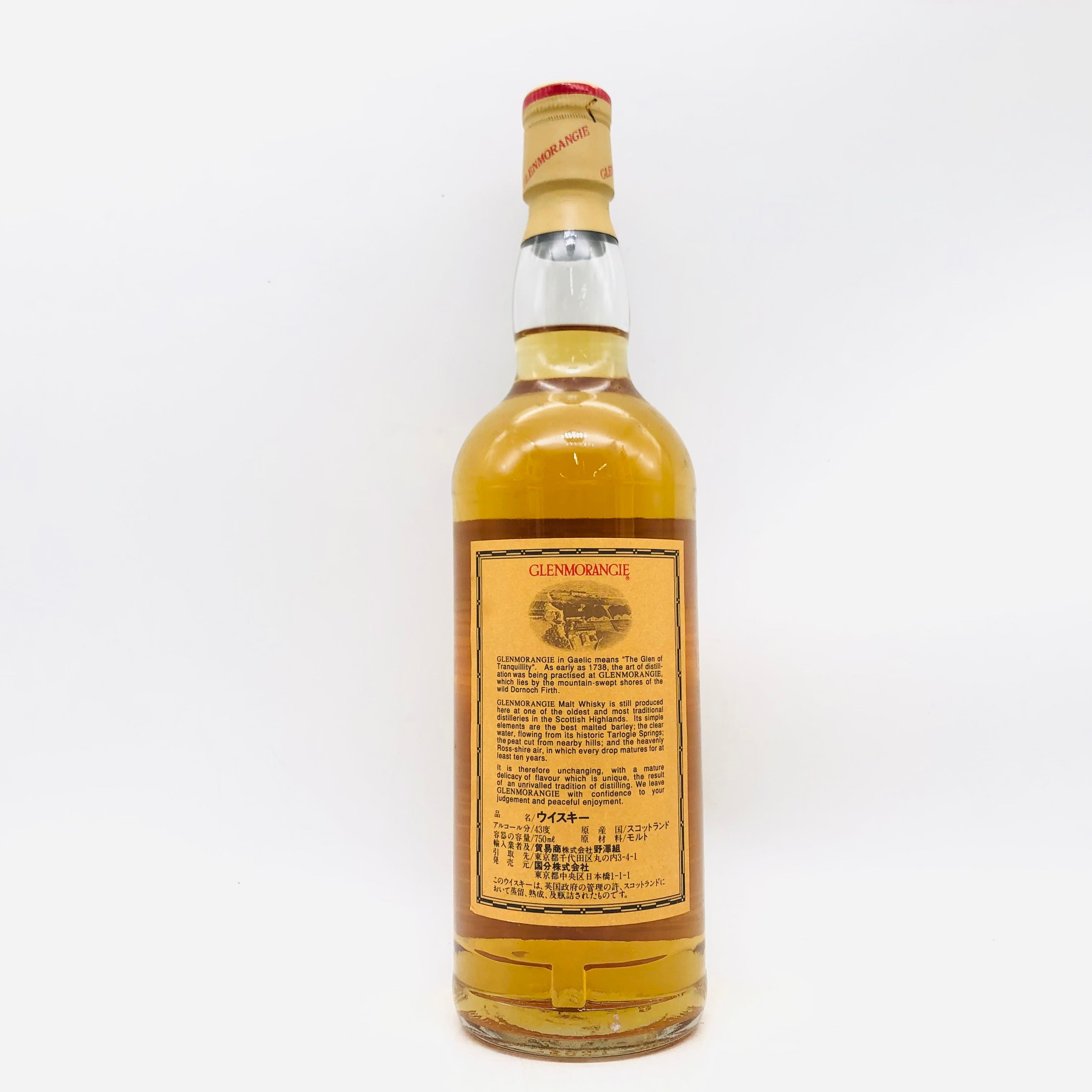 GLENMORANGIE グレンモーレンジ 10年 旧ボトル 750ml – お酒の通販なら