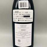 DRCコルトン2012 750ml。DRCが初めて手掛けた、歴史を刻むコルトン・グラン・クリュ。