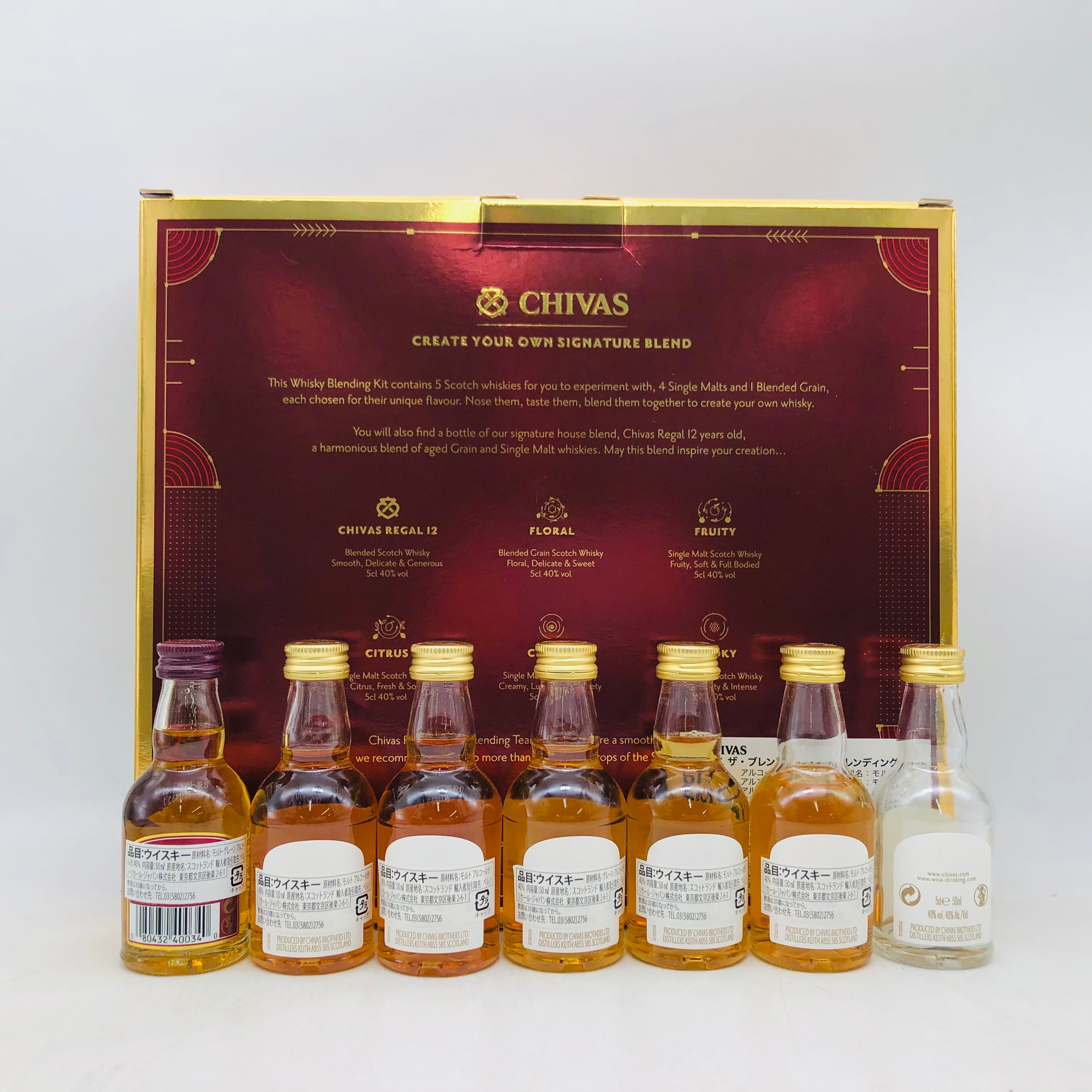 CHIVAS REGAL シーバスリーガル 12年 ブレンディングキット 50ml – お
