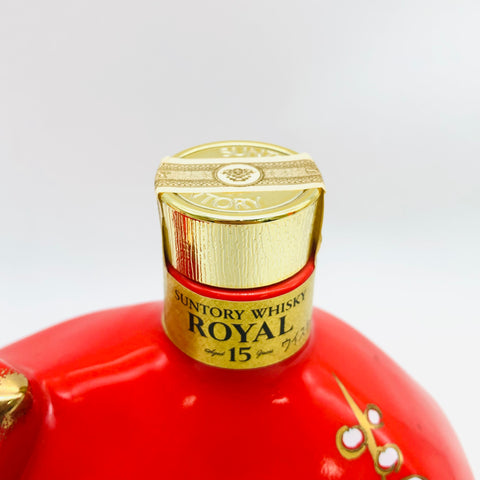 サントリー ローヤル 15年 赤干支ボトル 子歳 2008年。子年を祝う、15年熟成の赤干支ボトル