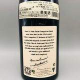 ヴージョプルミエクリュ 2014 750ml。名門ヴージョのテロワールが織りなす、気品あふれるプルミエ・クリュ。