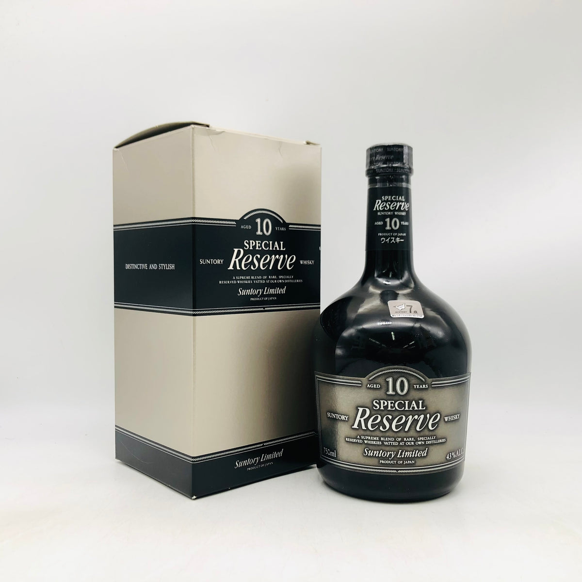 SUNTORY サントリー スペシャル リザーブ 10年 750ml – 高級酒・希少酒 