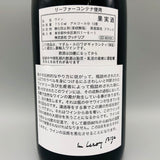コート・ド・ボーヌ・ヴィラージュ 2010 750ml。熟成が奏でる、ブルゴーニュ・ピノ・ノワールの優雅な余韻。
