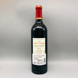 シャトーカロンセギュール2012 750ml。ハートのラベルに想いを込めた、ボルドー名門シャトーの気品あふれる一本。