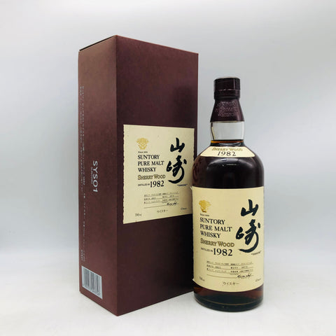 サントリー 山崎 シェリーウッド 1982 700ml 箱付。1982年蒸溜、極みのシェリー樽熟成