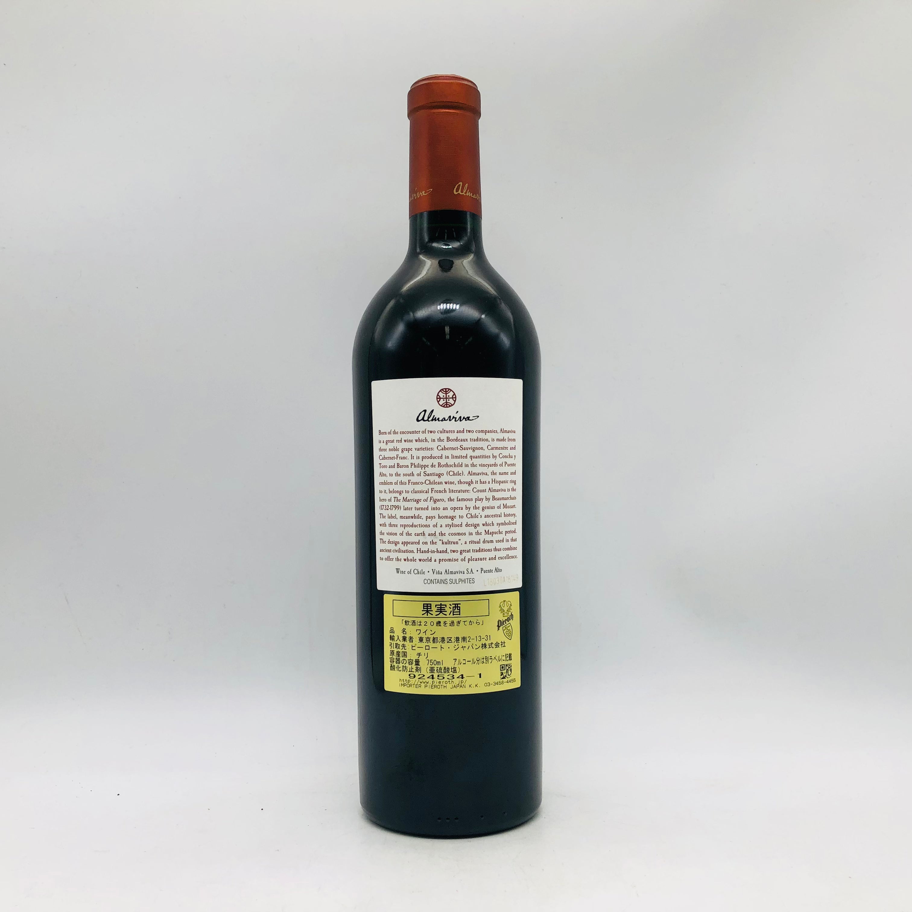 Almaviva 2013 赤ワイン 750ml Almaviva 2013 赤ワイン 750ml チリ