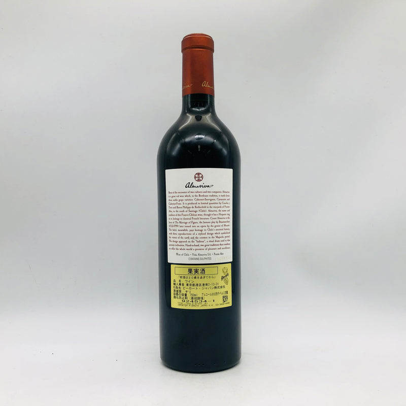 ALMAVIVA アルマヴィーヴァ 2016 750ml 14% – 高級酒・希少酒の通販