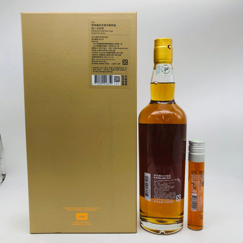 カバランソリストラムカスク2024イヤーオブザドラゴン 700ml。龍が宿る、南国の琥珀。　