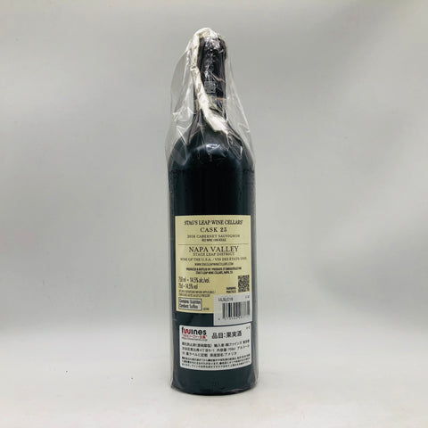 STAG'S LEAP WINE CELLARS スタッグス リープ ワイン セラーズ カスク23 2018 750ml 14.5%