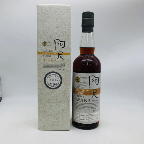 阿尺エイシャント 700ml。静寂に宿る、時の香り。 