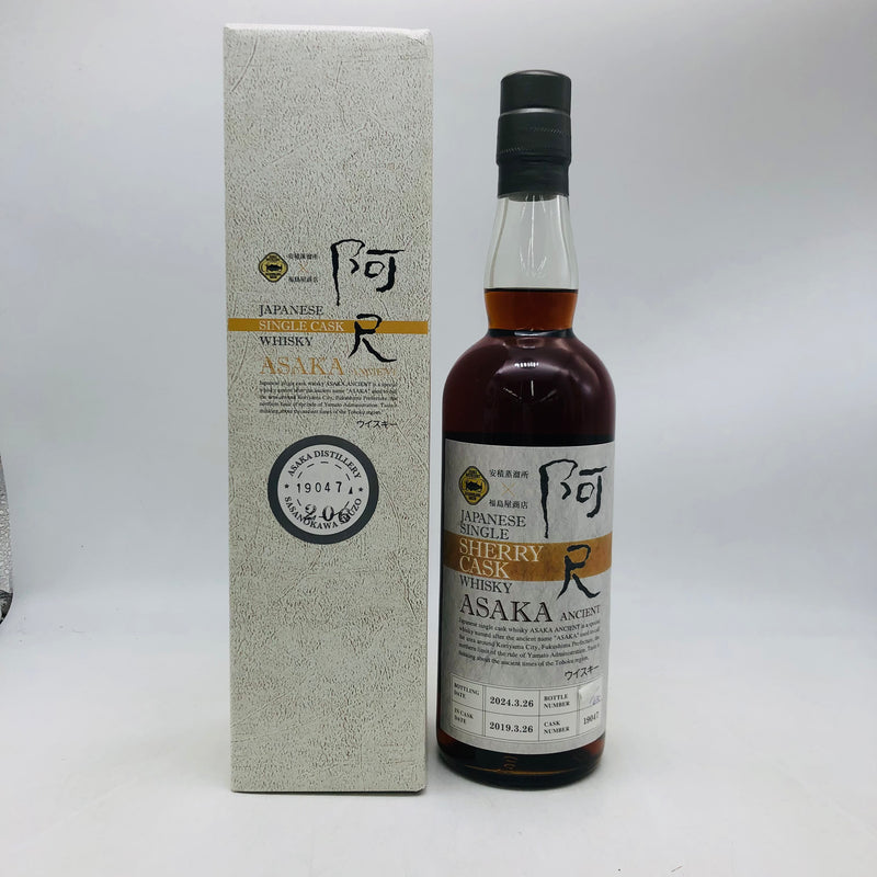 阿尺エイシャント 700ml。静寂に宿る、時の香り。 
