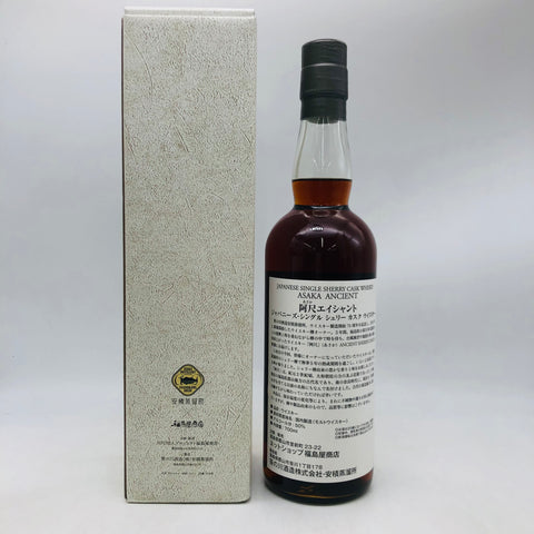 阿尺エイシャント 700ml。静寂に宿る、時の香り。 