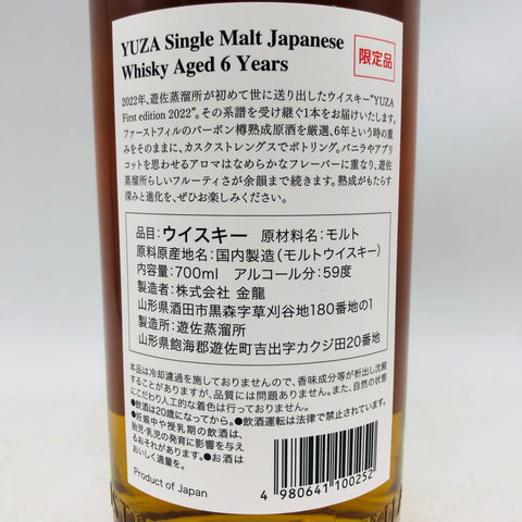 遊佐 6年 遊佐蒸留所 700ml。繊細さと調和が光る、山形生まれのクラフトウイスキー