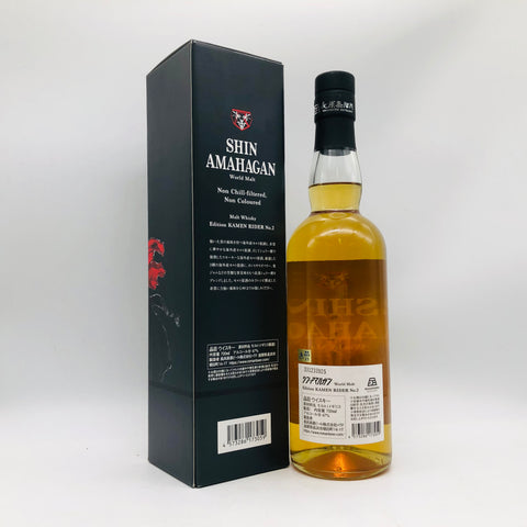 シン・アマハガン ワールドモルト エディション 仮面ライダー第2号 700ml ウイスキー 700ml 47%