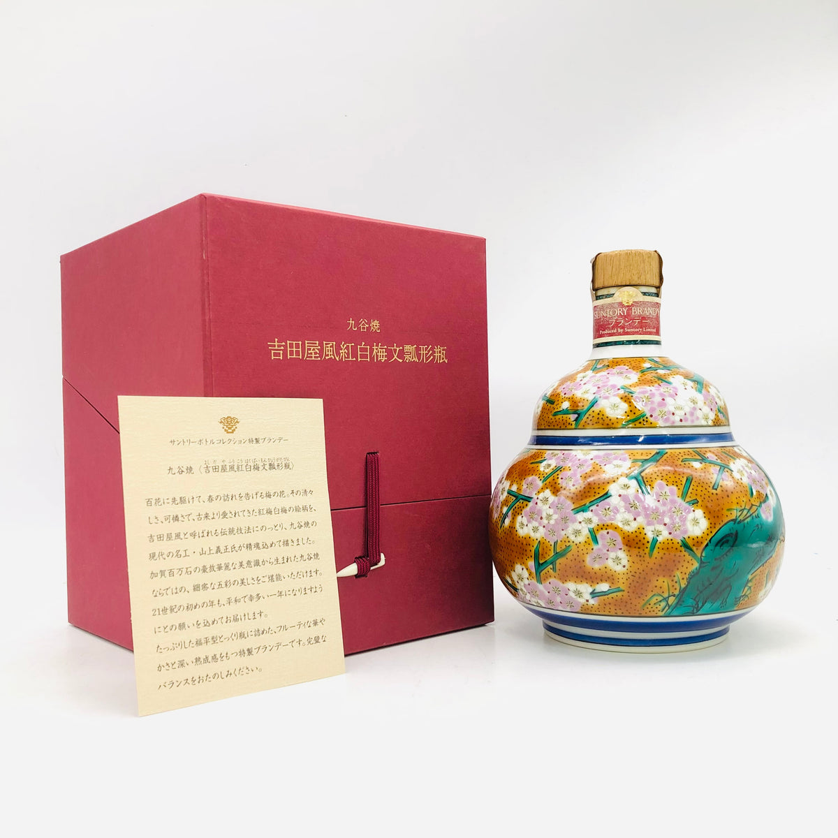 SUNTORY 2000 サントリースペシャルボトルコレクション 九谷焼吉田屋風 