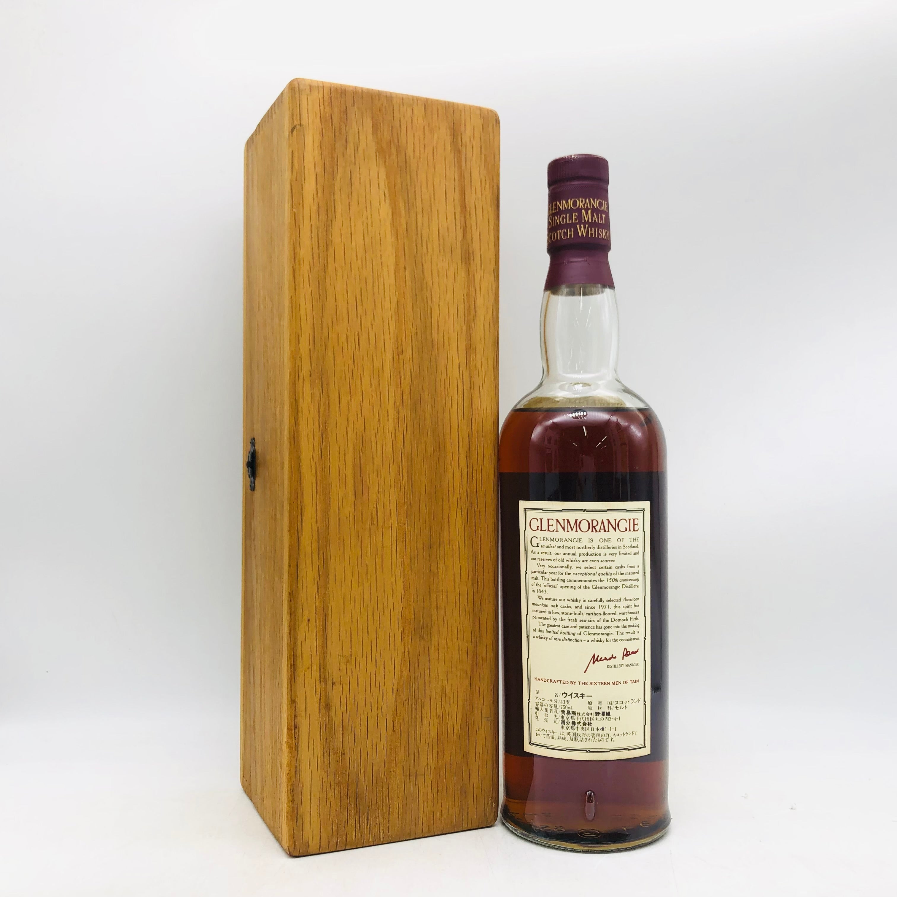 Glenmorangie 1971 グレンモーレンジ GLENMORANGIE グレンモーレンジ 1971 750ml – お酒の通販ならリンク