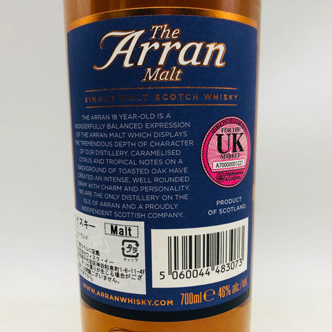 アラン 18年 700ml。熟成が生む、気品あふれるアランの真髄