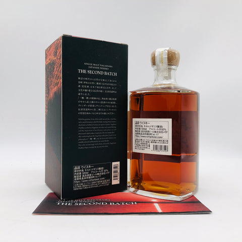 THE SECOND BATCH シングルモルト 長濱 ザ･セカンドバッチ 500ml ウイスキー 500ml 50%