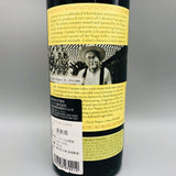 ケイマスヴィンヤーズ2019 750ml。濃密な果実味と滑らかな口当たりが魅力の、ナパを代表する極上カベルネ。