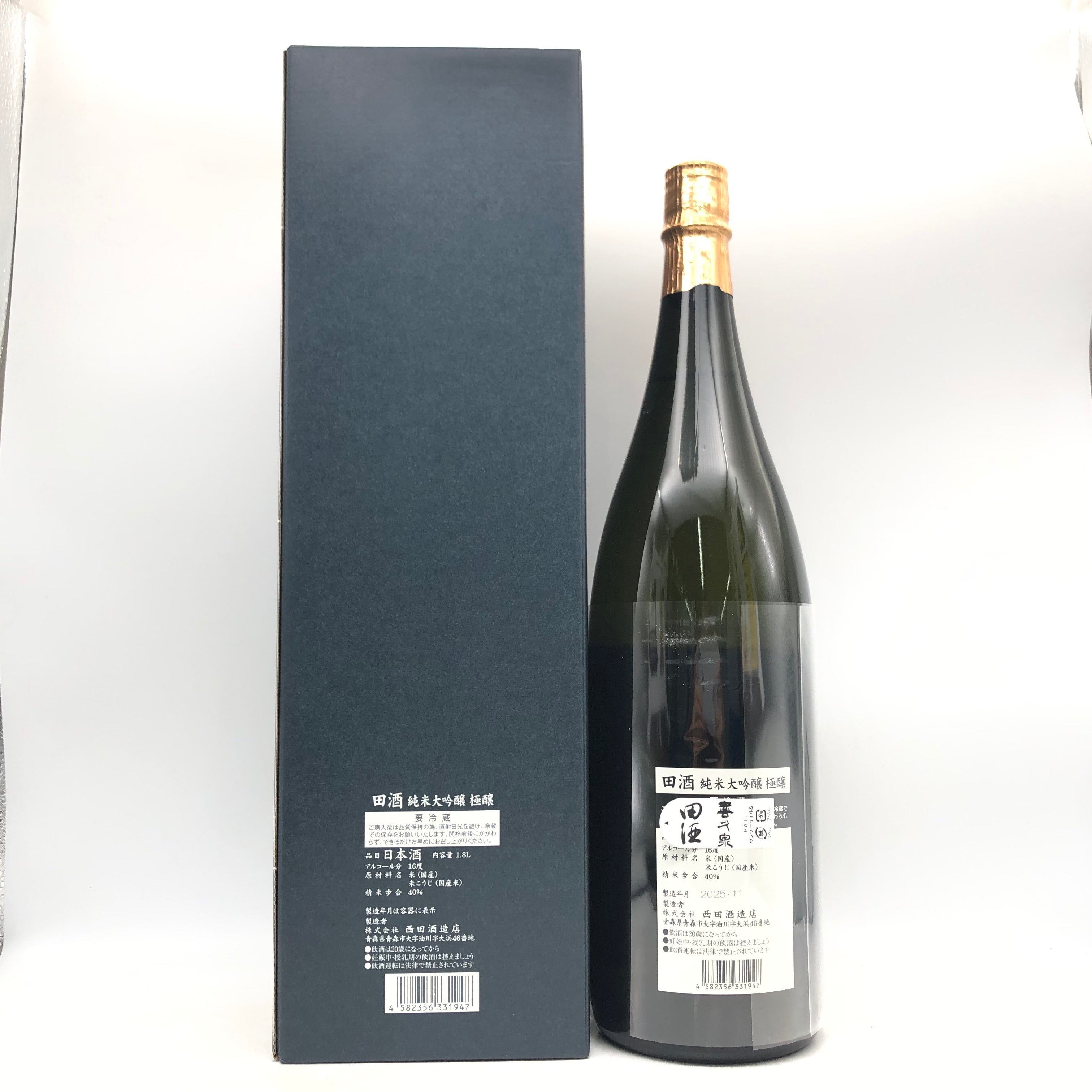 田酒 純米大吟醸極醸 1800ml 最新詰め – 高級酒・希少酒の通販｜リンク