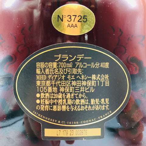 ヘネシー XO COGNAC 黒キャップ 700ml。重厚さと気品を極めた、コニャックの象徴