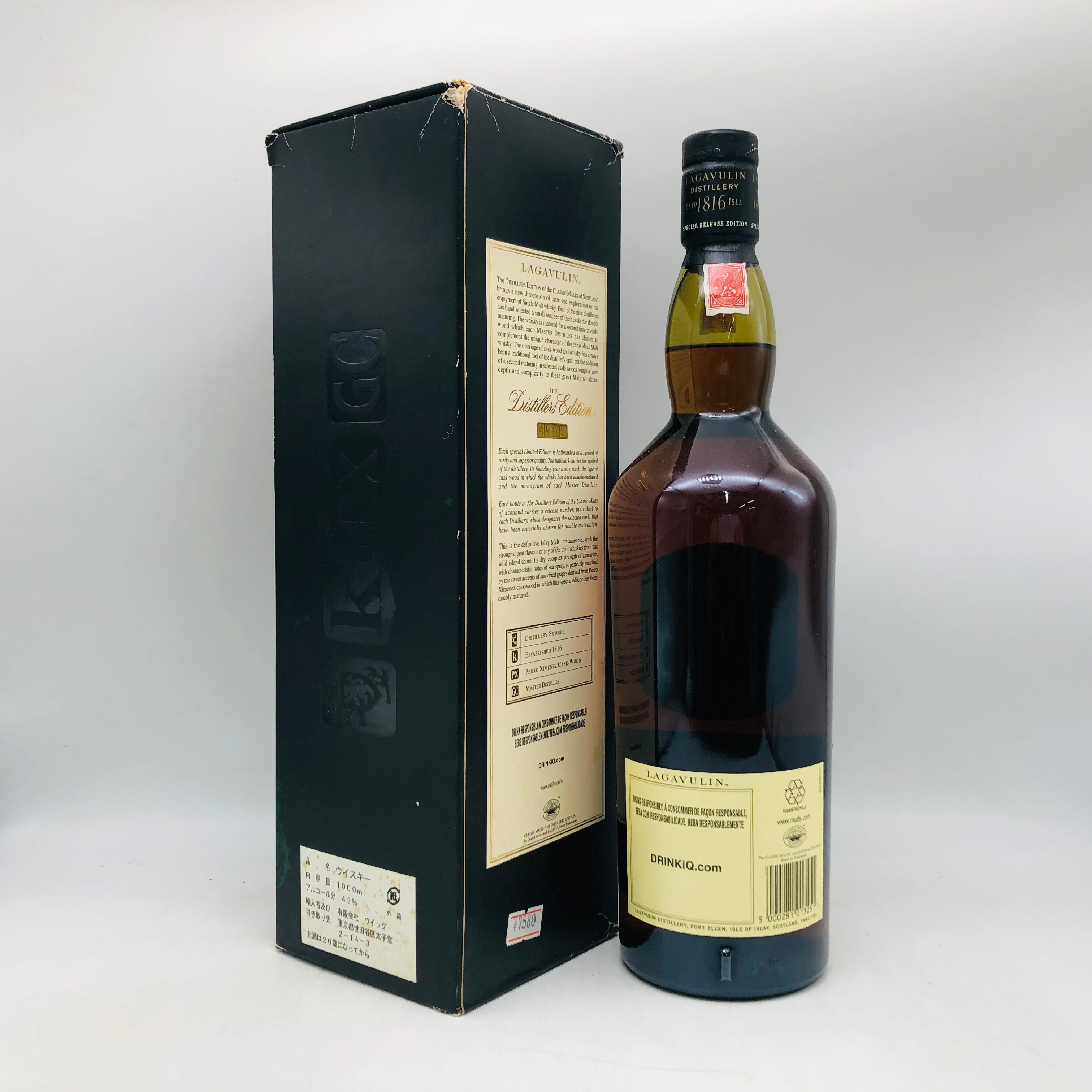 LAGAVULIN ラガブーリン 1995 ディスティラーズエディション
