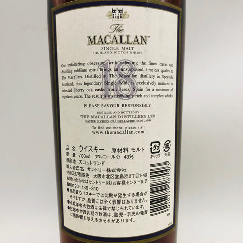 マッカラン 18年 シェリーオーク 1986 700ml。時を超えて輝く、究極のシェリーオーク