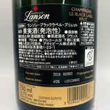 ランソンブラック 750ml。260年以上の伝統が生む、爽快な酸味と気品あふれる王道シャンパーニュ
