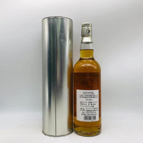ボウモア2002 13年シェリーホグスヘッド 700ml。シェリーの甘美さとアイラの潮風が織りなす、円熟のボウモア。