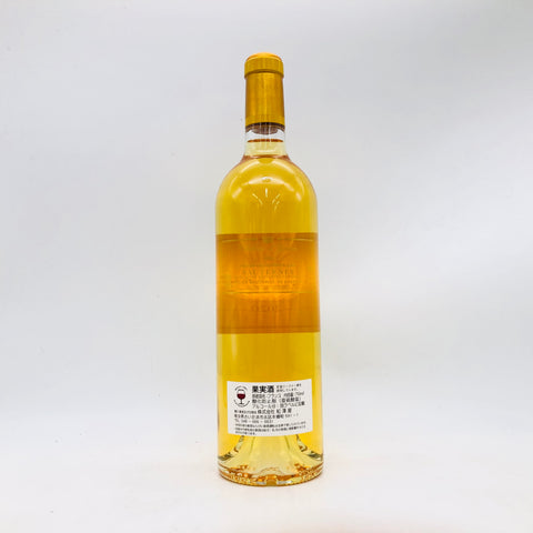 シャトーディケム2020 750ml。世界が認める、黄金の芸術品。 