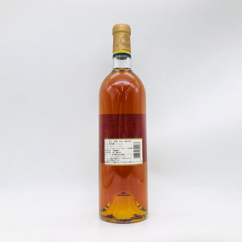 シャトーリューセック2001 750ml。甘美と気品が融合する極上ソーテルヌ。 