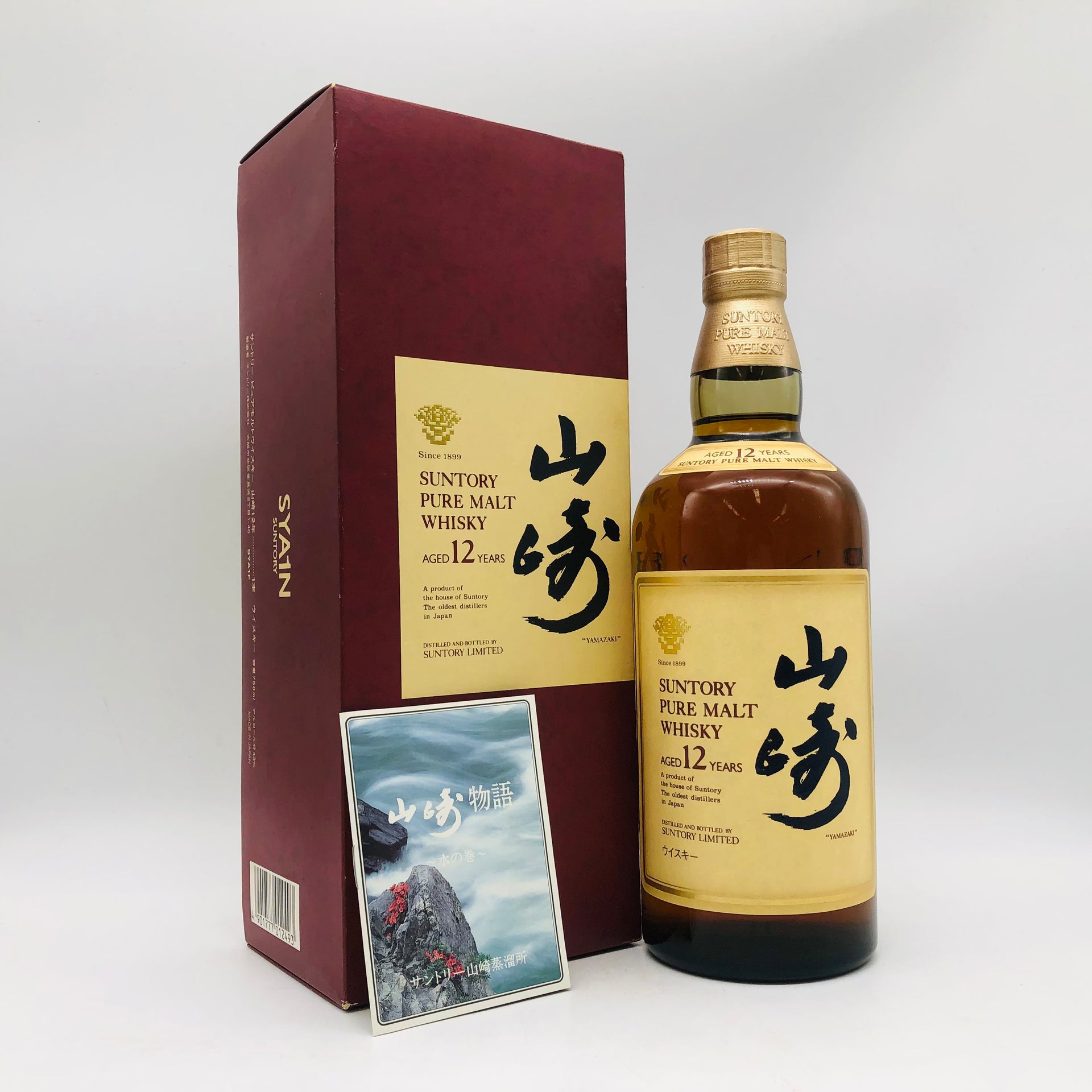SUNTORY サントリー 山崎 12年ピュア響マーク 750ml – お酒の通販なら