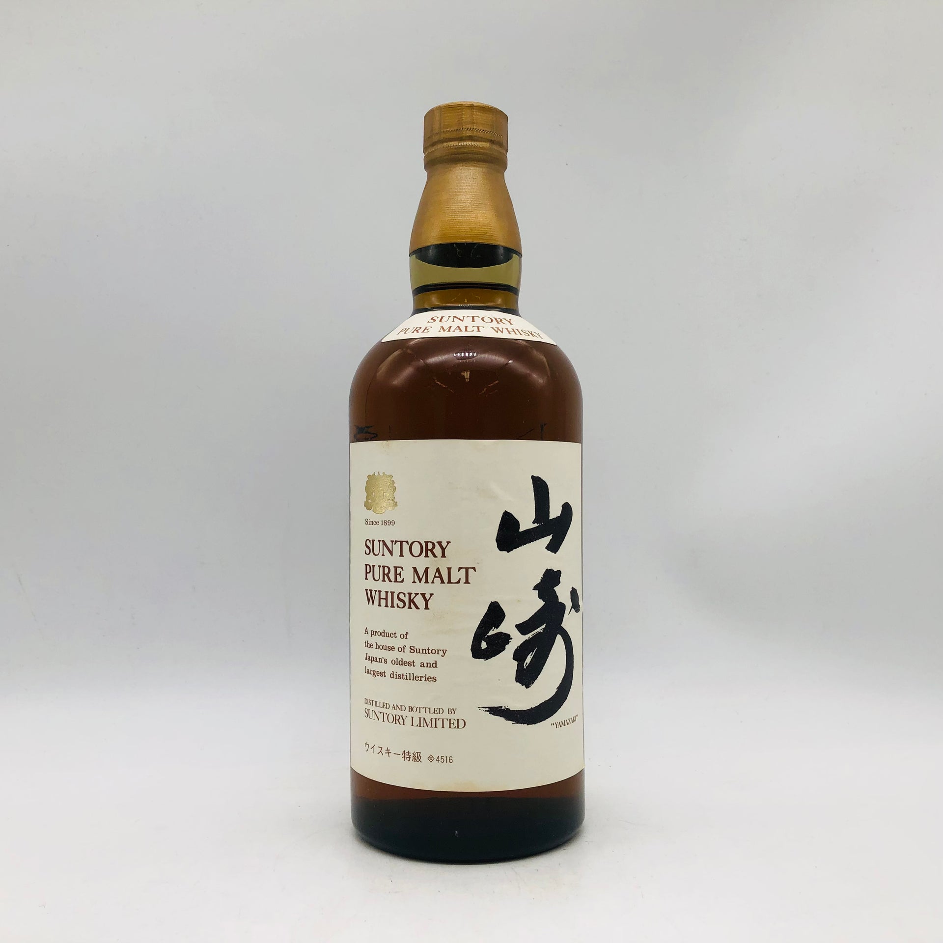 SUNTORY サントリー 山崎 ピュアモルト 特級 獅子マーク 初期ボトル