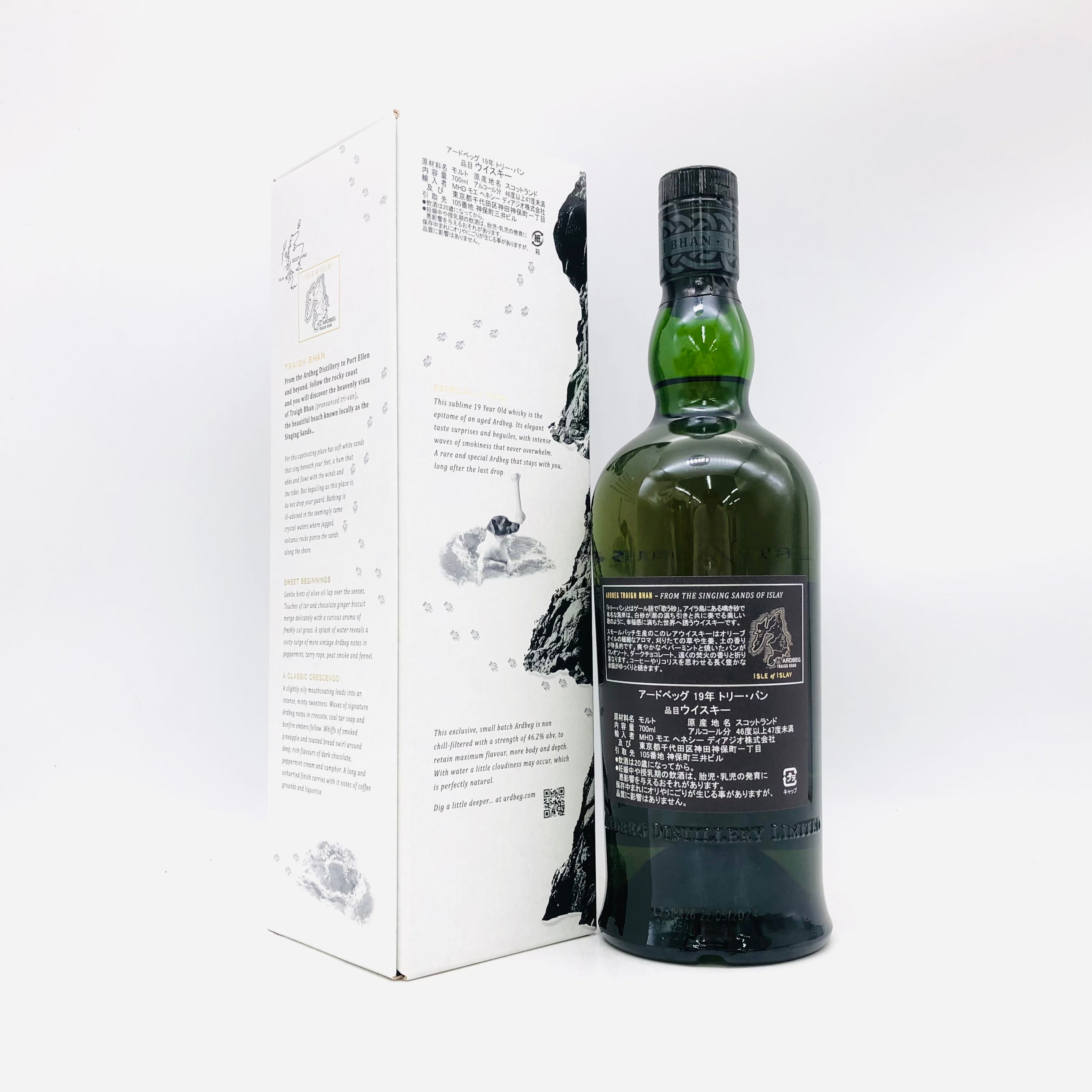 ARD beg アードベッグ トリーバン 19年 バッチNO.6 700ml – 高級酒