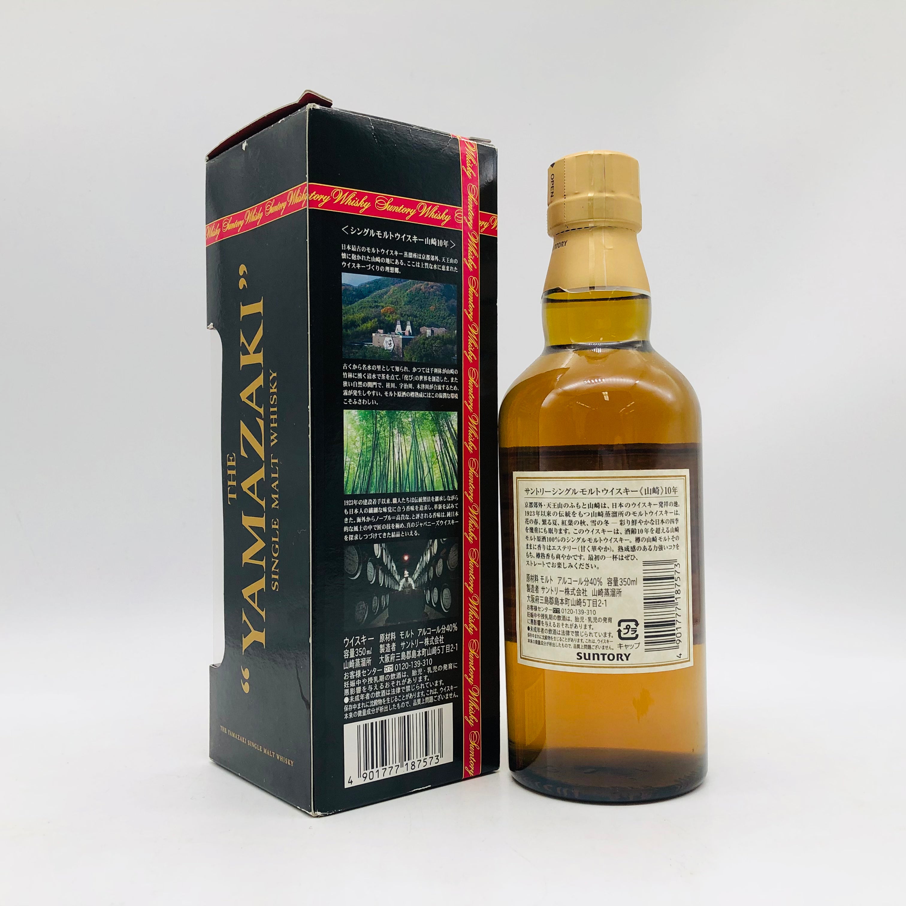 山崎 10年 シングルモルトウイスキー 700ml SYJ01