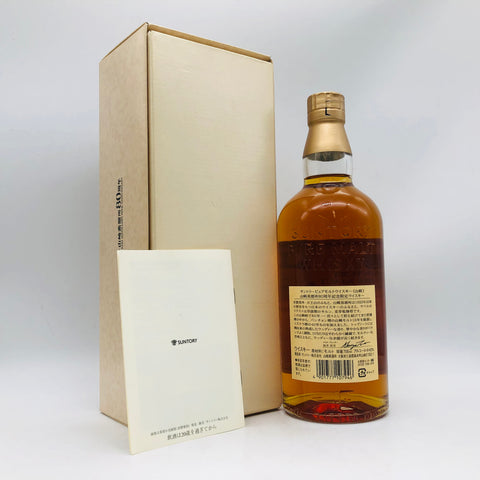 SUNTORY サントリー ピュアモルト 山崎蒸溜所 80周年記念 限定ボトル 700ml ギフト箱あり