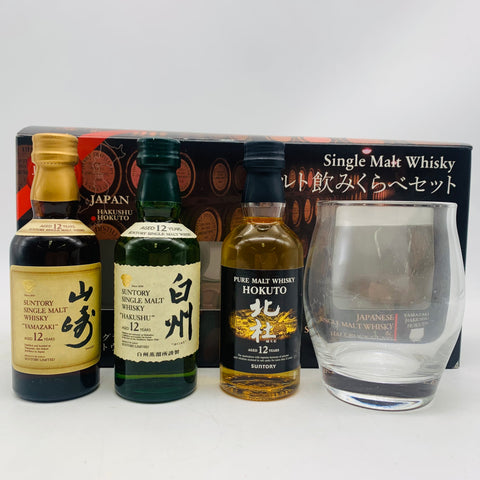 山崎12年 白州12年 北杜12年 50ml 飲み比べ グラス付き　ミニチュア
