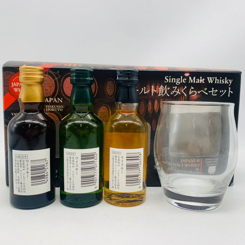 山崎12年 白州12年 北杜12年 50ml 飲み比べ グラス付き　ミニチュア