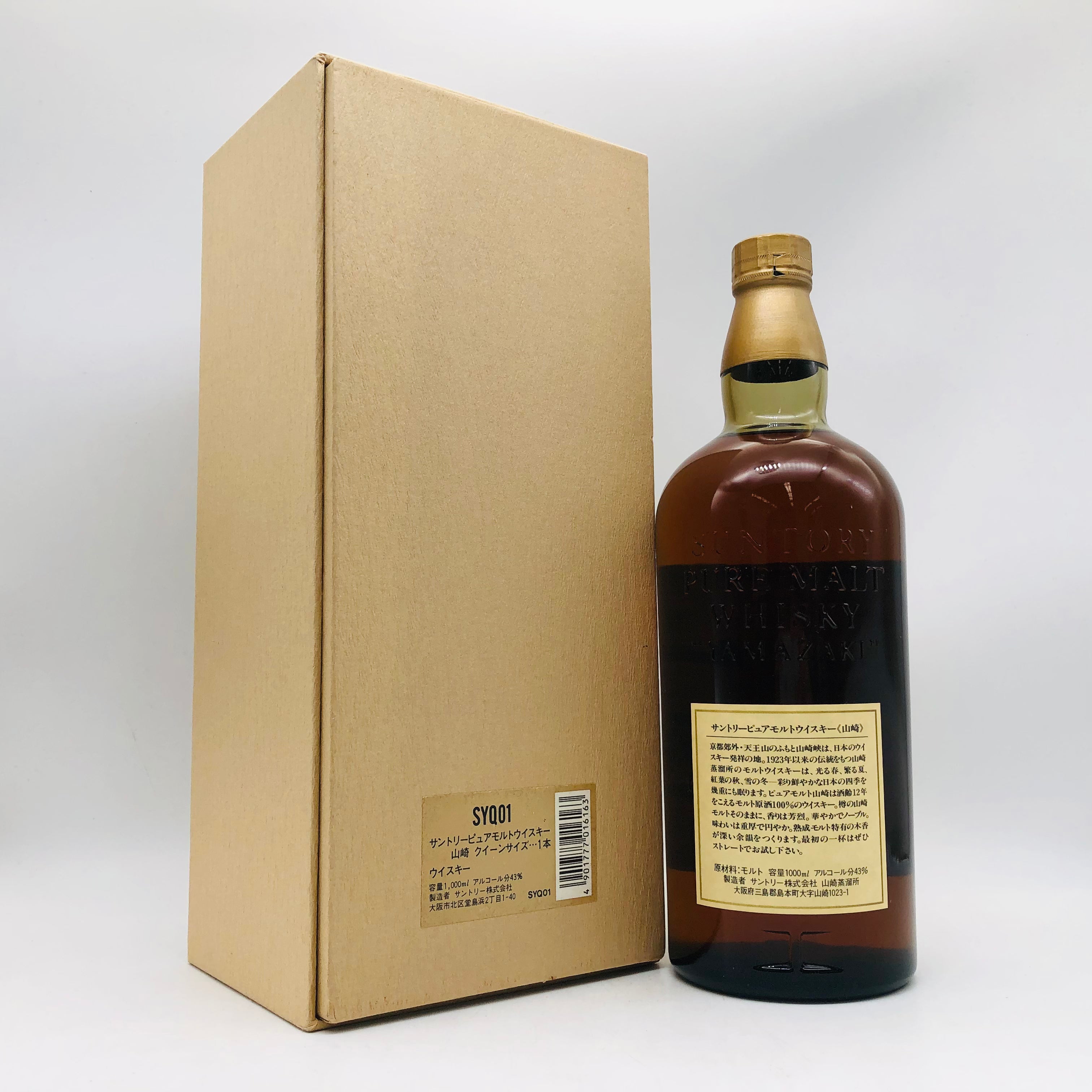 サントリー 山崎 12年 クイーンボトル 1000ml 未開栓 ピュアモルト 未開栓 サントリー 山崎 12年 ピュアモルト 1000ml 43％ クイーン